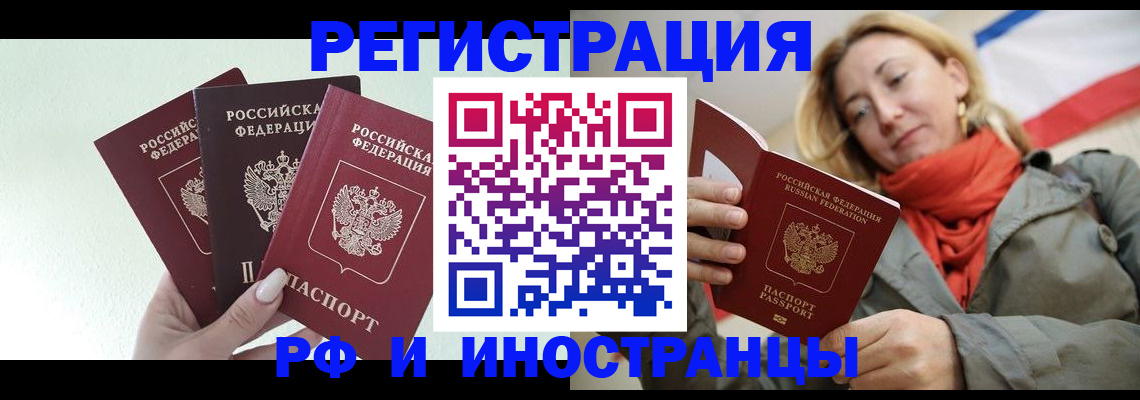 прописка для кредита в Серпухове