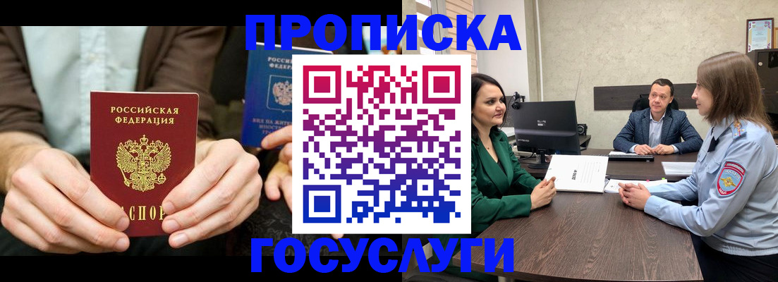 прописка в квартире в Серпухове