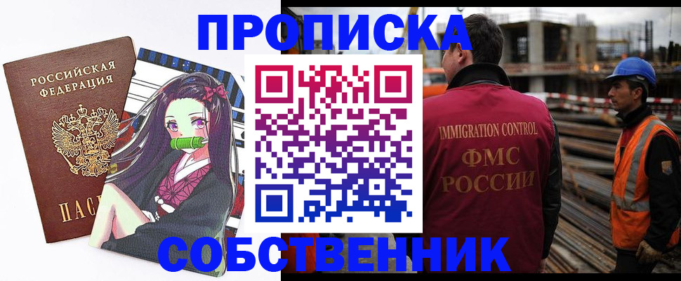 временная регистрация для всех в Серпухове