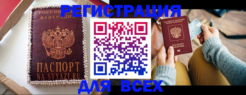временная регистрация 2025 в Серпухове