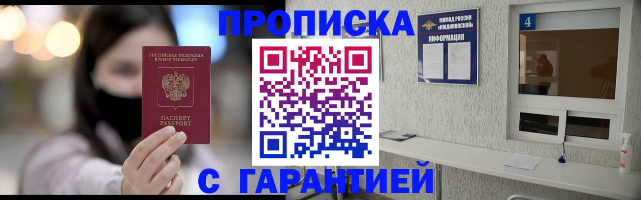 временная регистрация купить в Серпухове