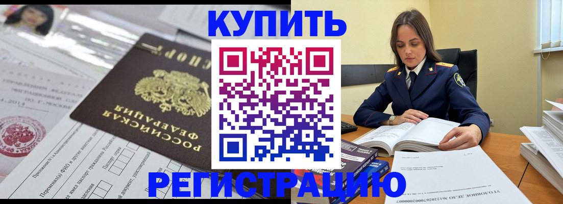 временная регистрация для школы в Серпухове