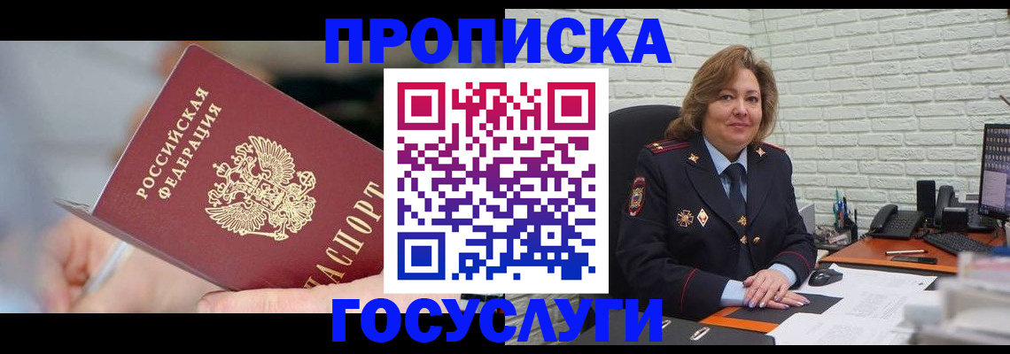 миграционный учет в Серпухове