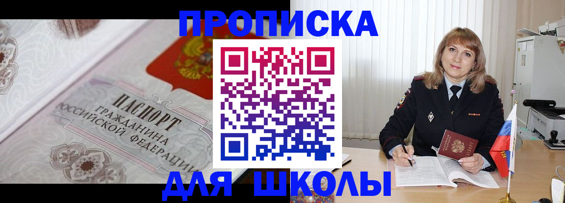 прописка гарантия в Серпухове