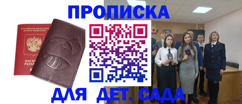 прописка от собственника в Серпухове